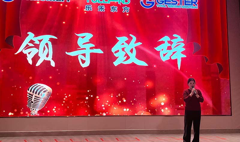 GESTER Annual Party